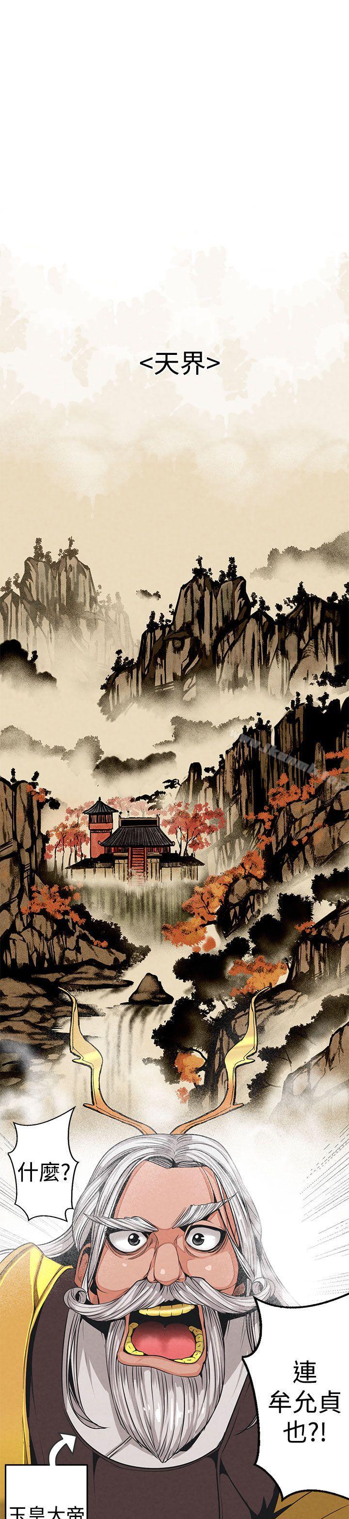 《女神狩獵》漫画 第3話