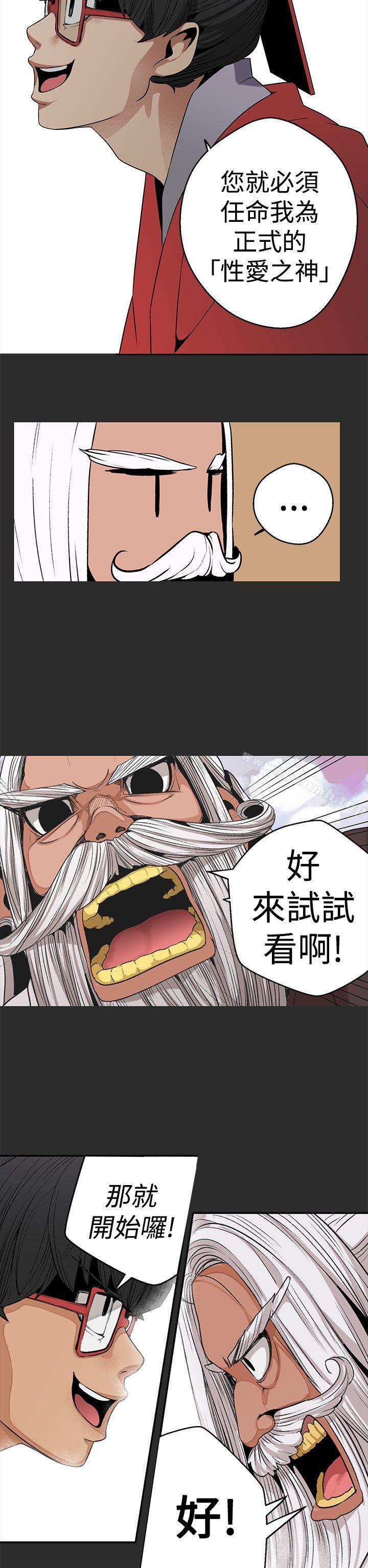 《女神狩獵》漫画 第3話