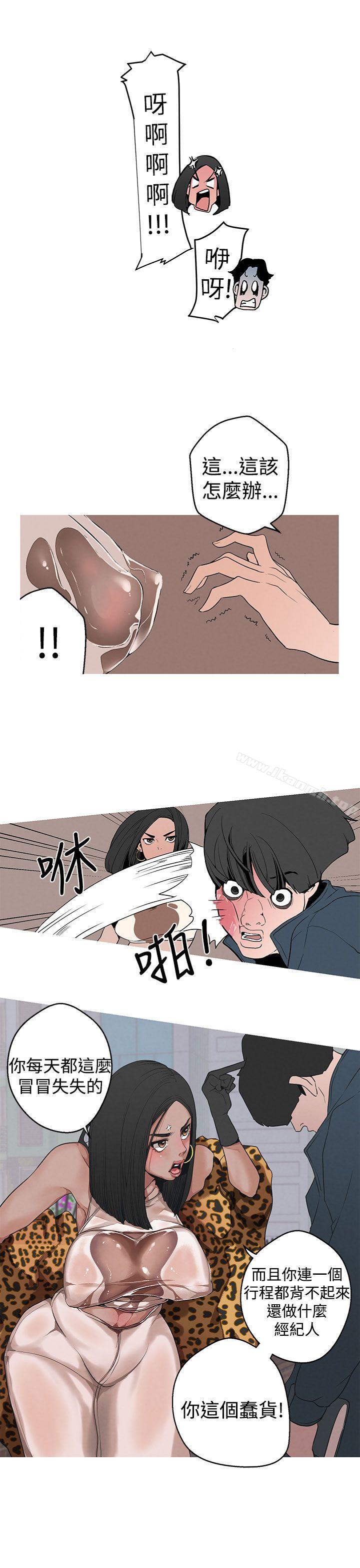 《女神狩獵》漫画 第3話