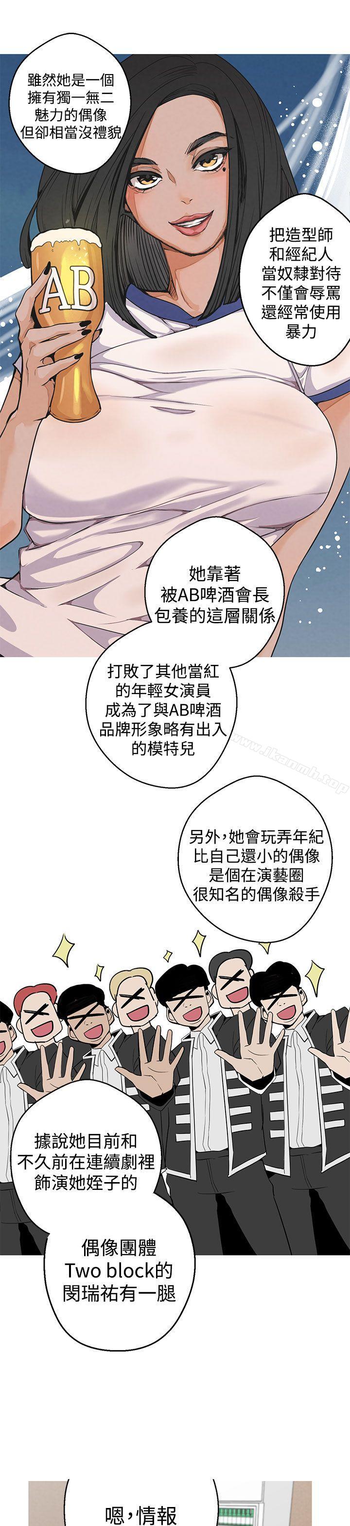 《女神狩獵》漫画 第3話