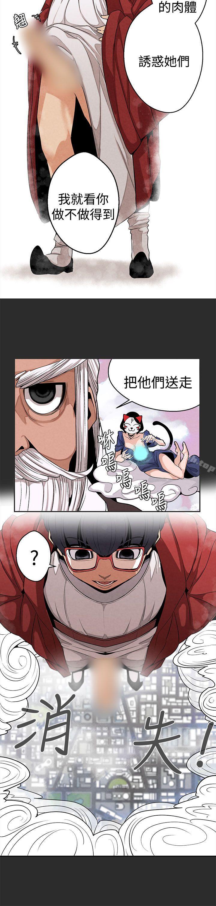 《女神狩獵》漫画 第3話