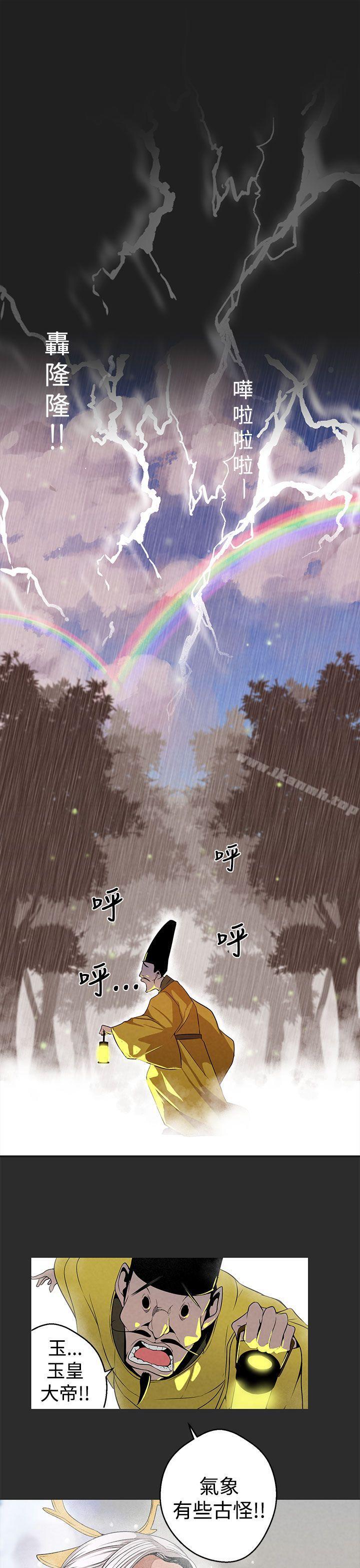 《女神狩獵》漫画 第3話