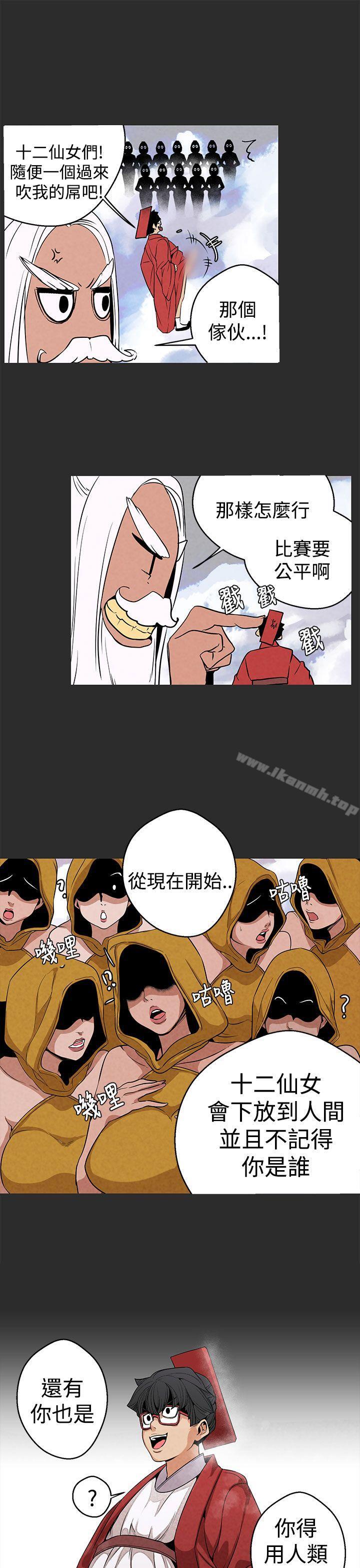 《女神狩獵》漫画 第3話