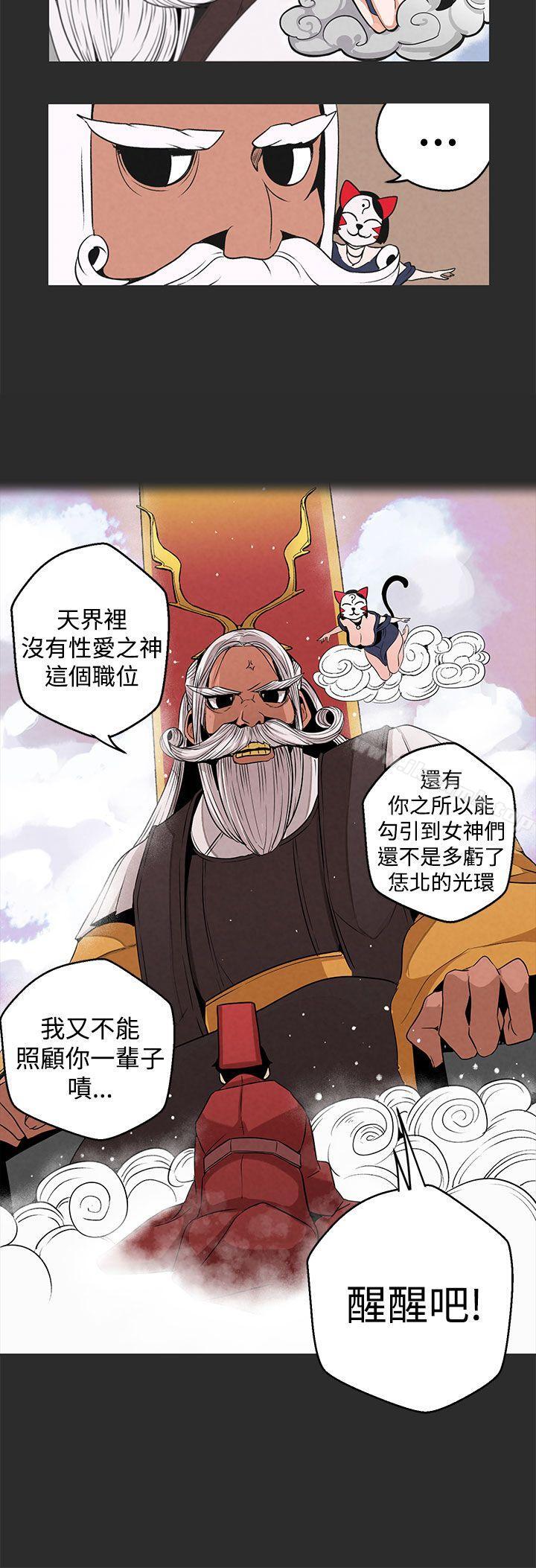 《女神狩獵》漫画 第3話