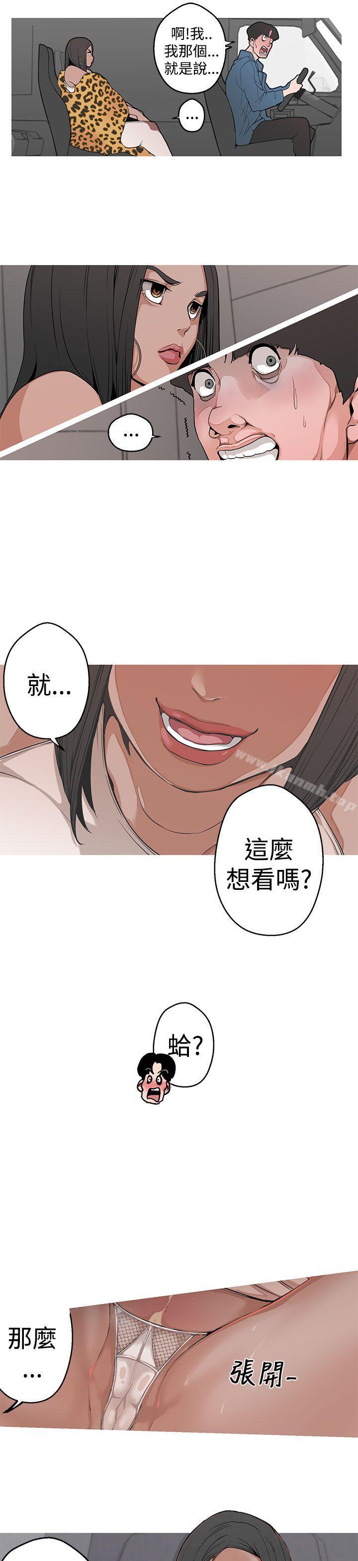 《女神狩獵》漫画 第3話