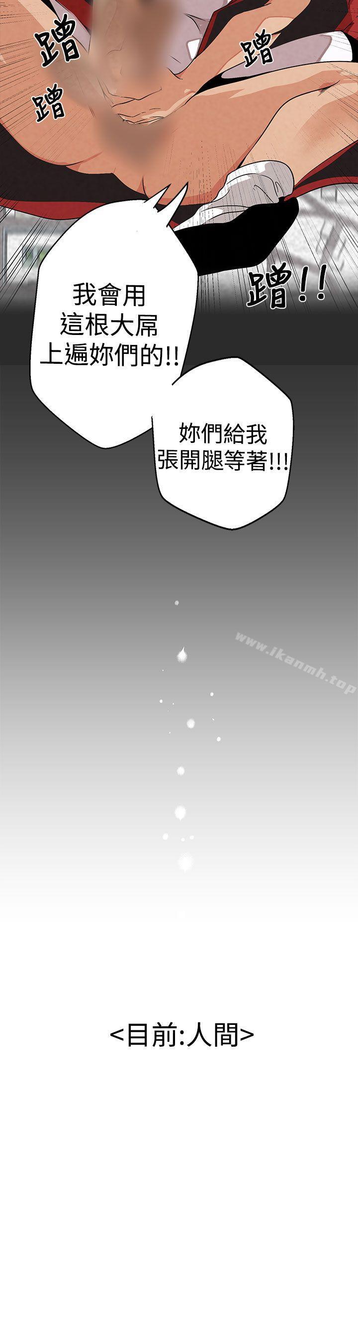 《女神狩獵》漫画 第3話