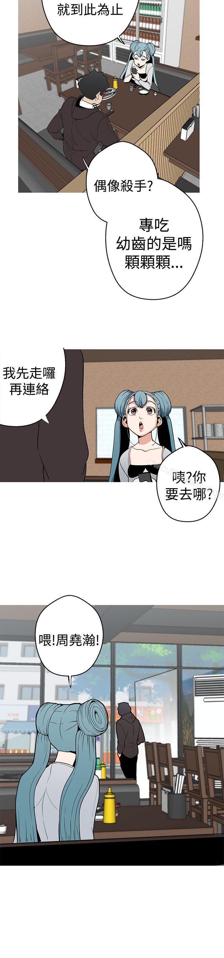 《女神狩獵》漫画 第3話