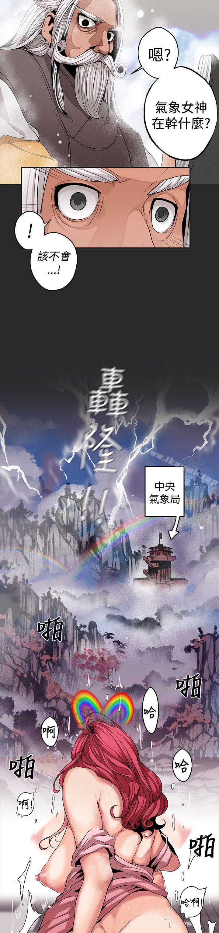 《女神狩獵》漫画 第3話