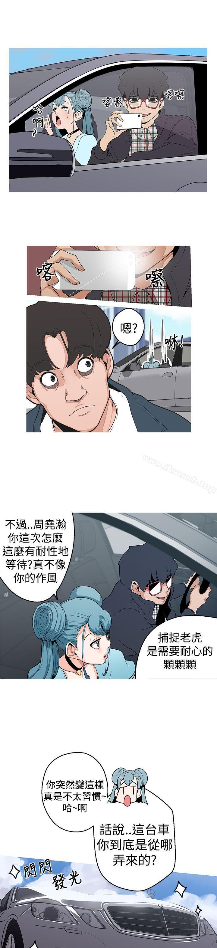 《女神狩獵》漫画 第4話