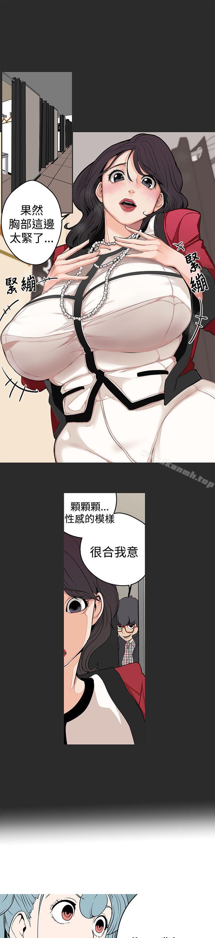 《女神狩獵》漫画 第4話
