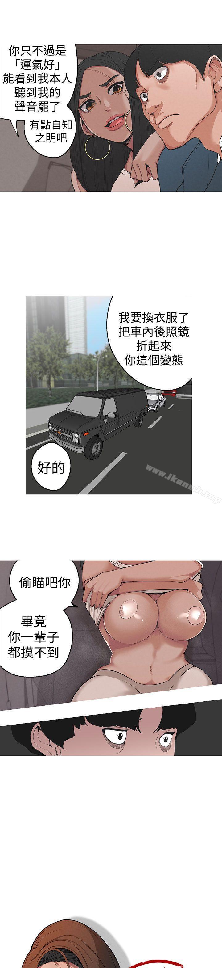 《女神狩獵》漫画 第4話