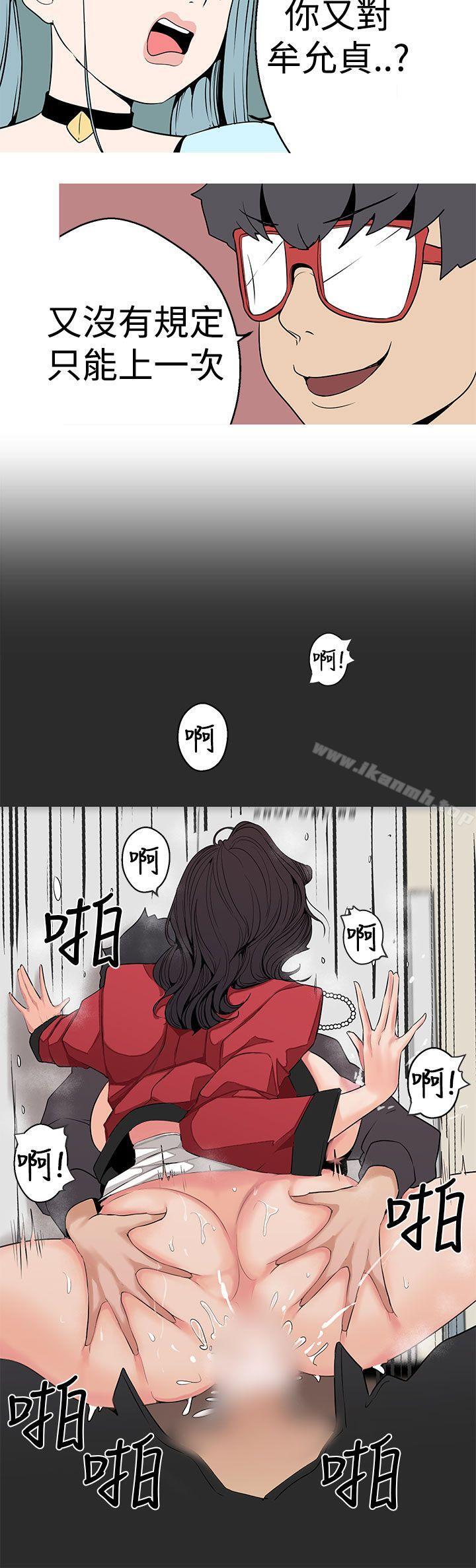 《女神狩獵》漫画 第4話