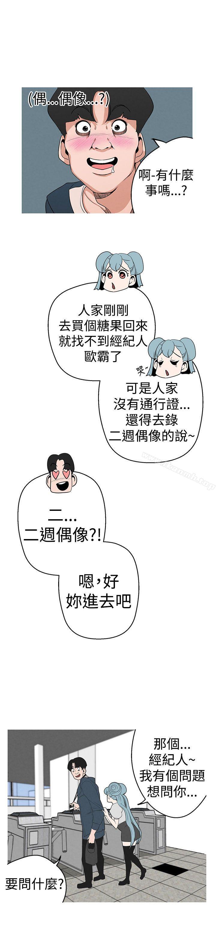 《女神狩獵》漫画 第4話