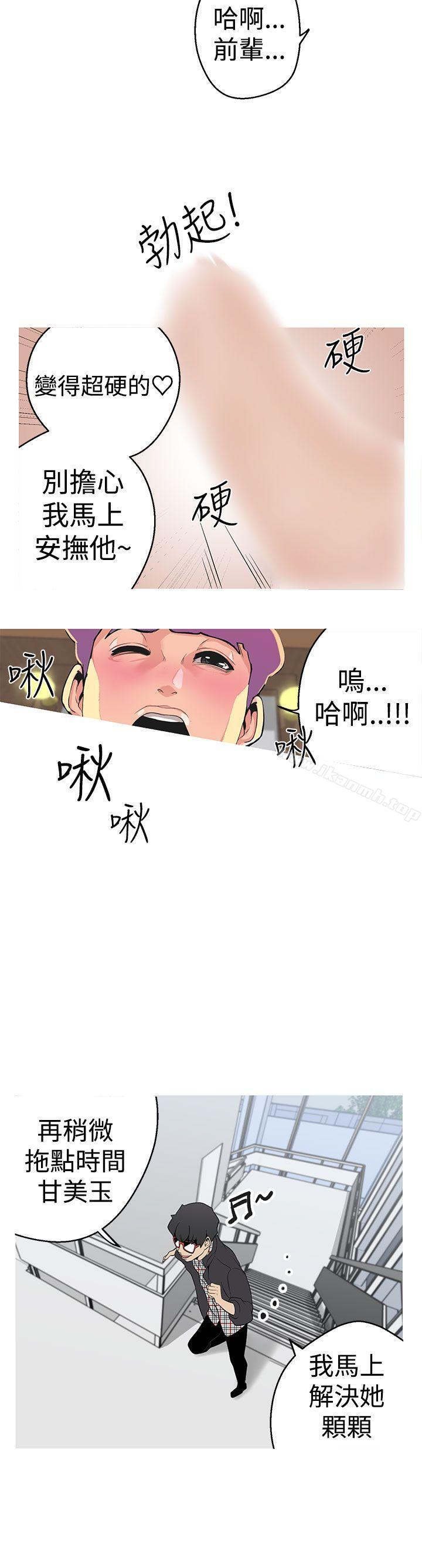 《女神狩獵》漫画 第4話
