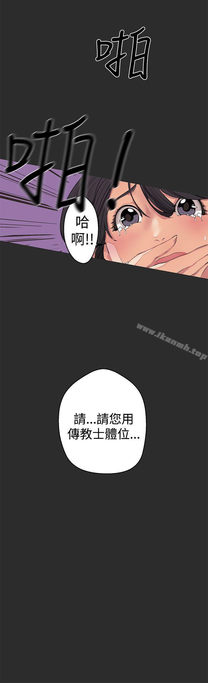 《女神狩獵》漫画 第4話