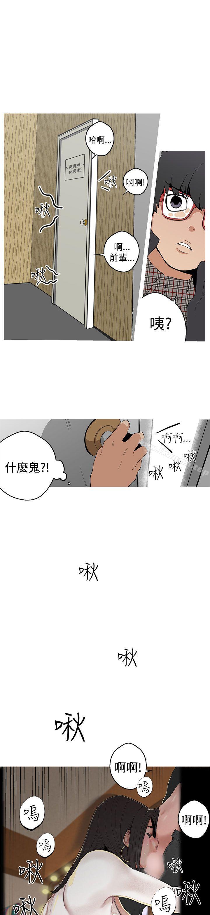 《女神狩獵》漫画 第4話