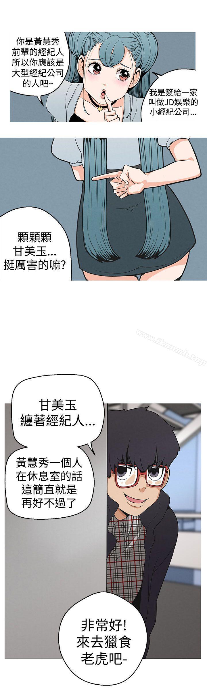 《女神狩獵》漫画 第4話