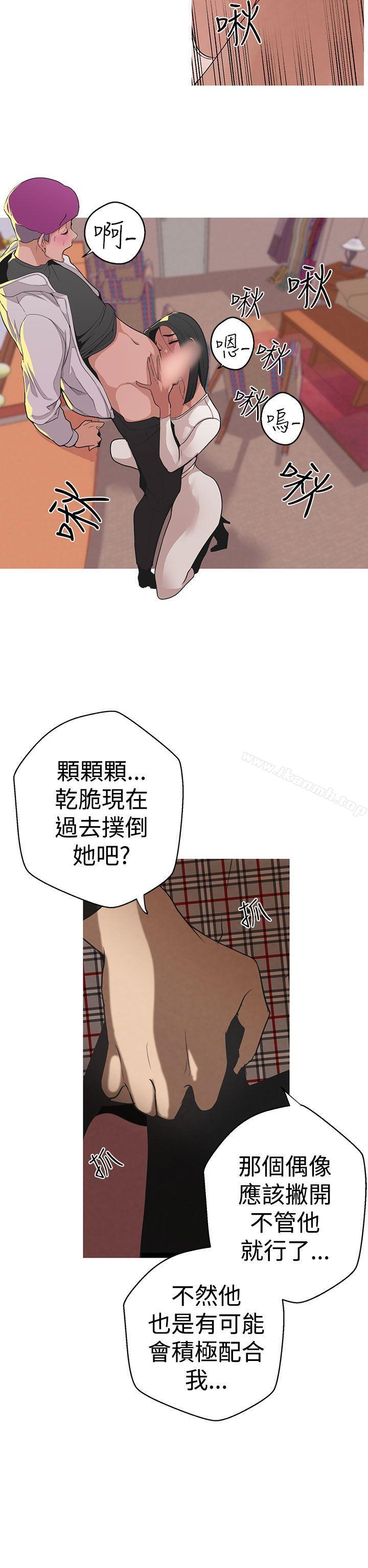 《女神狩獵》漫画 第5話