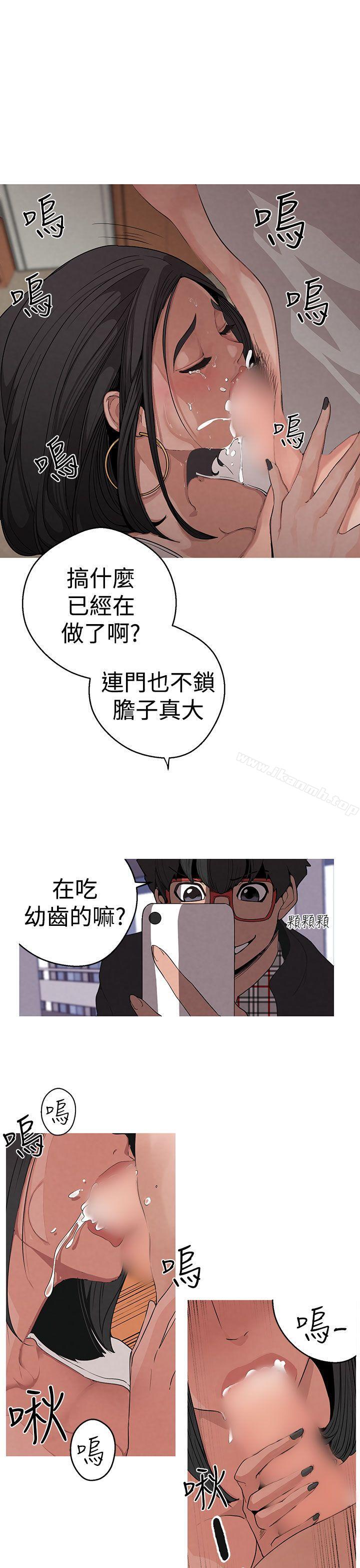 《女神狩獵》漫画 第5話