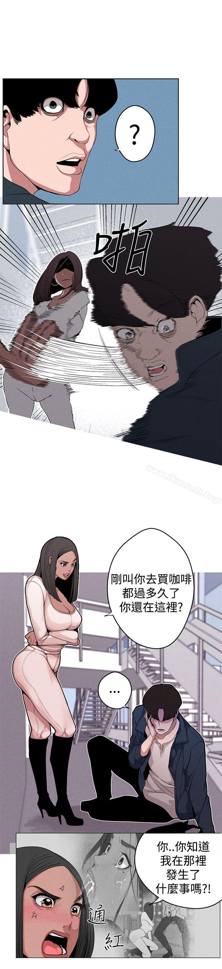 《女神狩獵》漫画 第5話