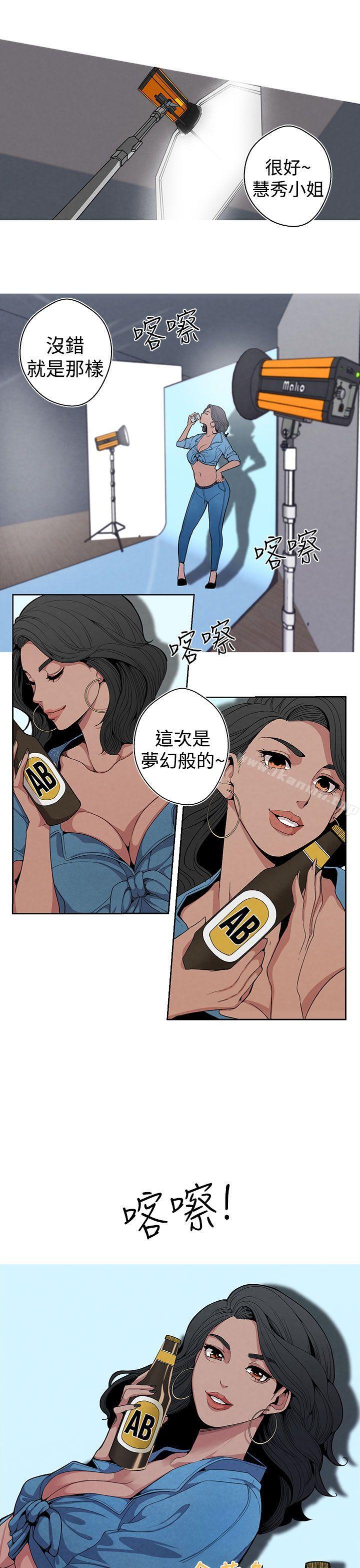 《女神狩獵》漫画 第5話