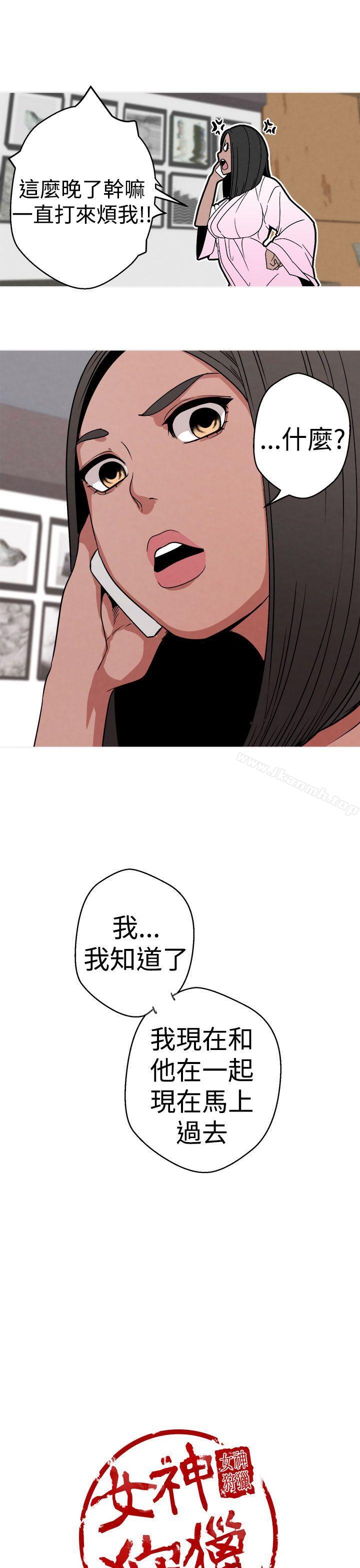 《女神狩獵》漫画 第6話