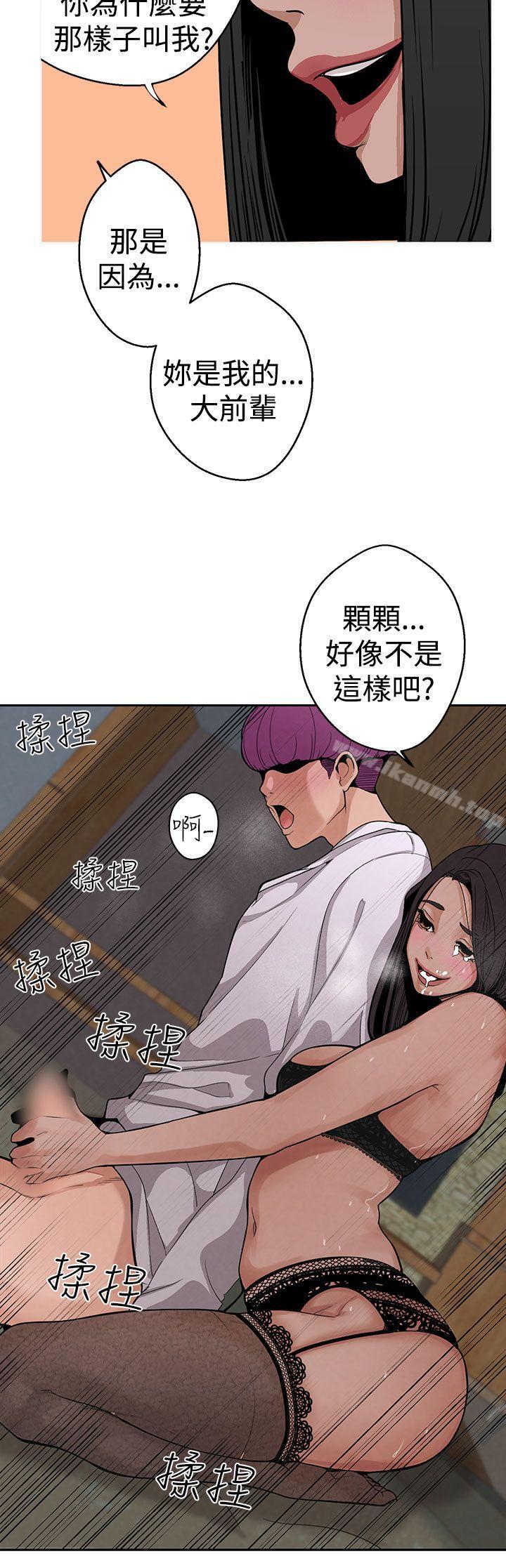 《女神狩獵》漫画 第6話
