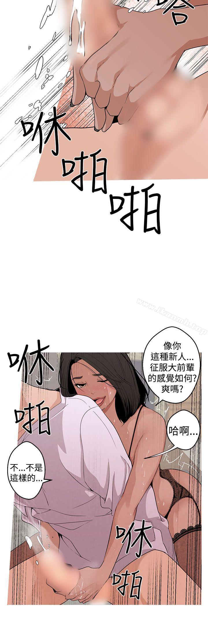 《女神狩獵》漫画 第6話