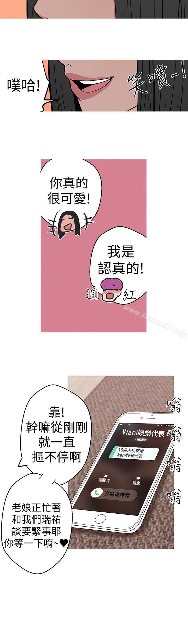 《女神狩獵》漫画 第6話