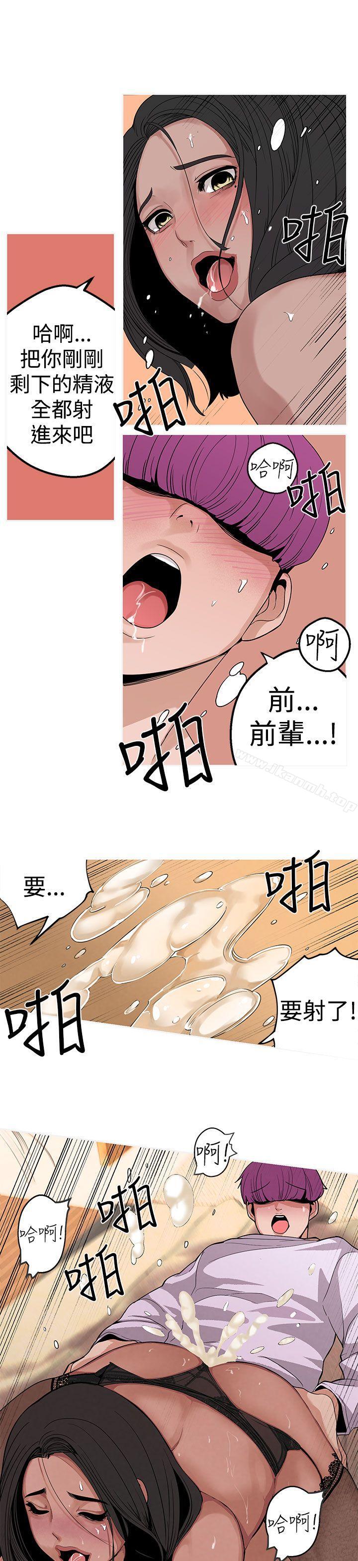 《女神狩獵》漫画 第6話