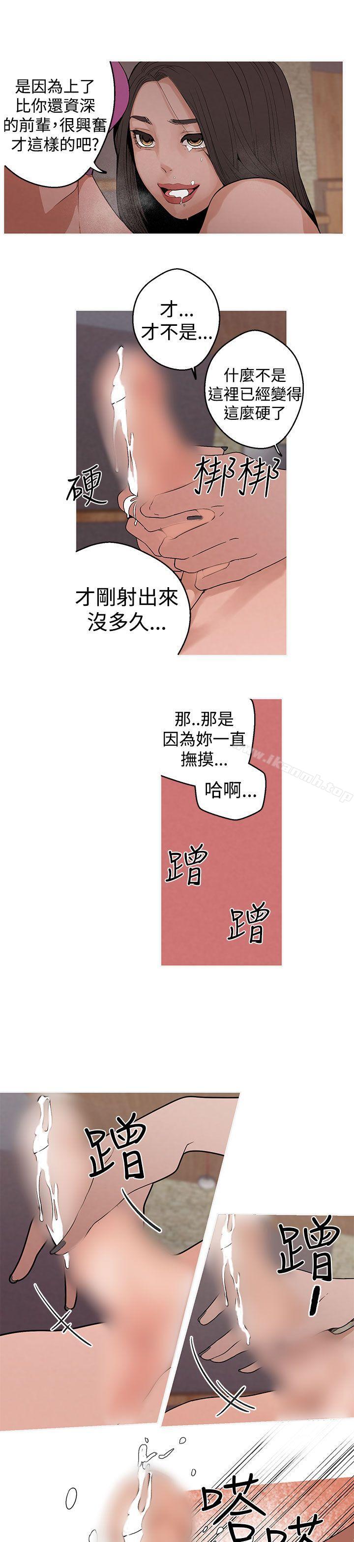 《女神狩獵》漫画 第6話