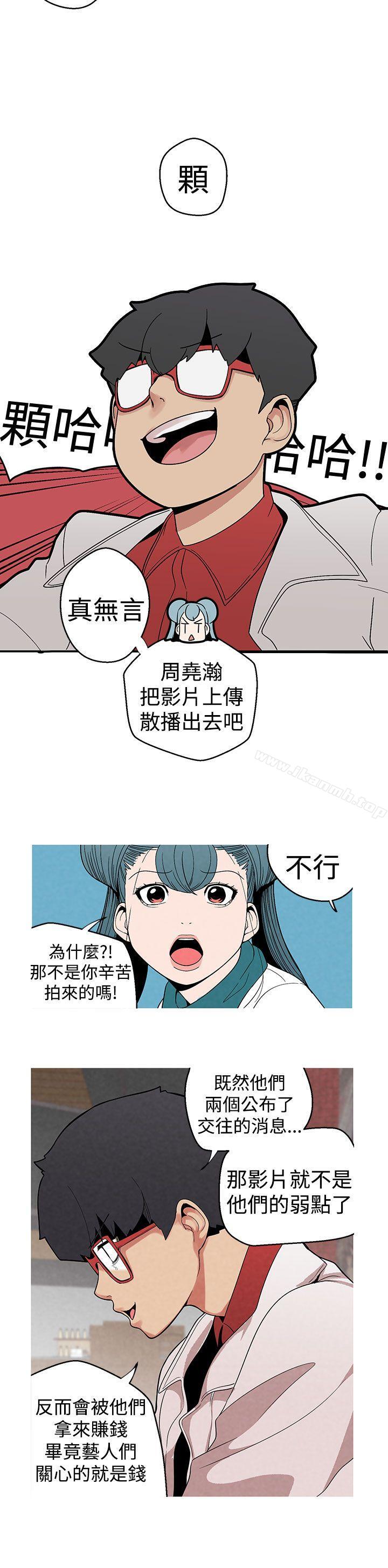 《女神狩獵》漫画 第7話