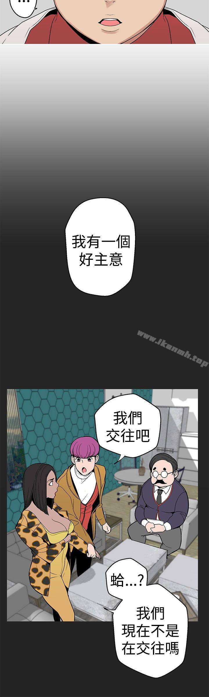 《女神狩獵》漫画 第7話