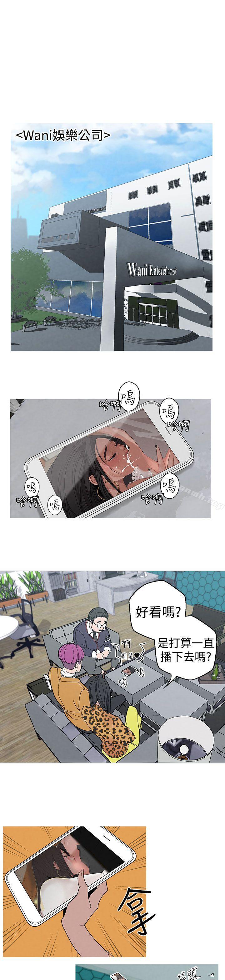 《女神狩獵》漫画 第7話