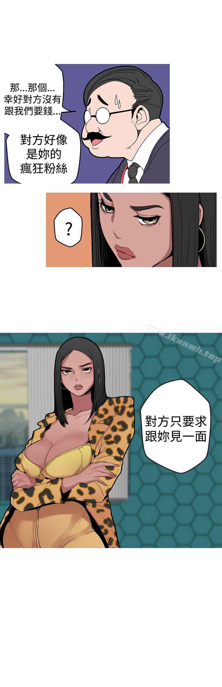 《女神狩獵》漫画 第7話
