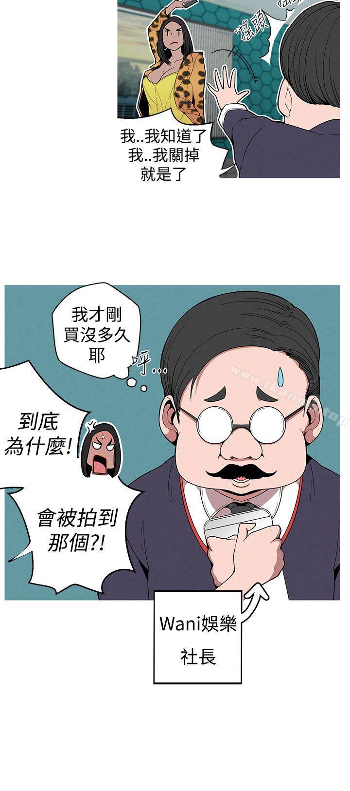 《女神狩獵》漫画 第7話