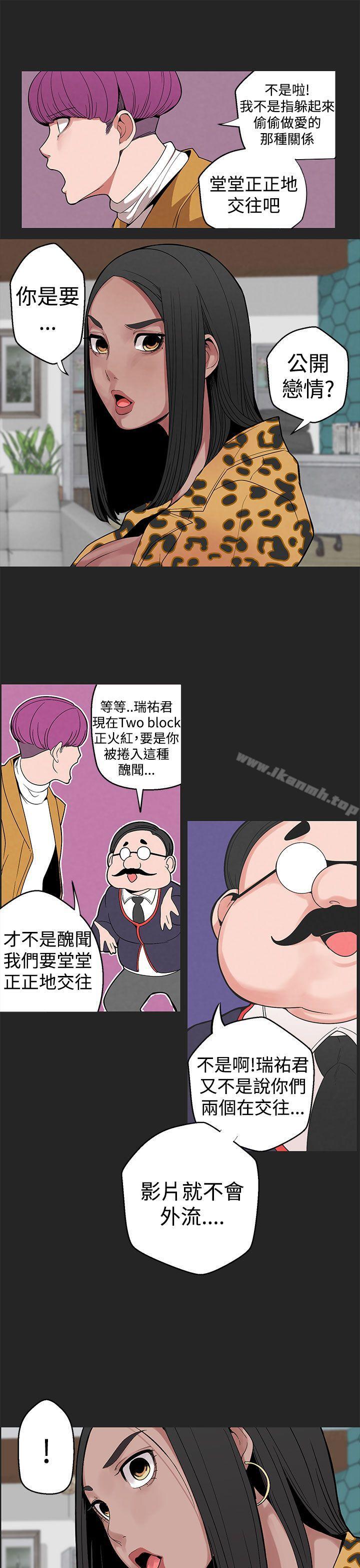 《女神狩獵》漫画 第7話