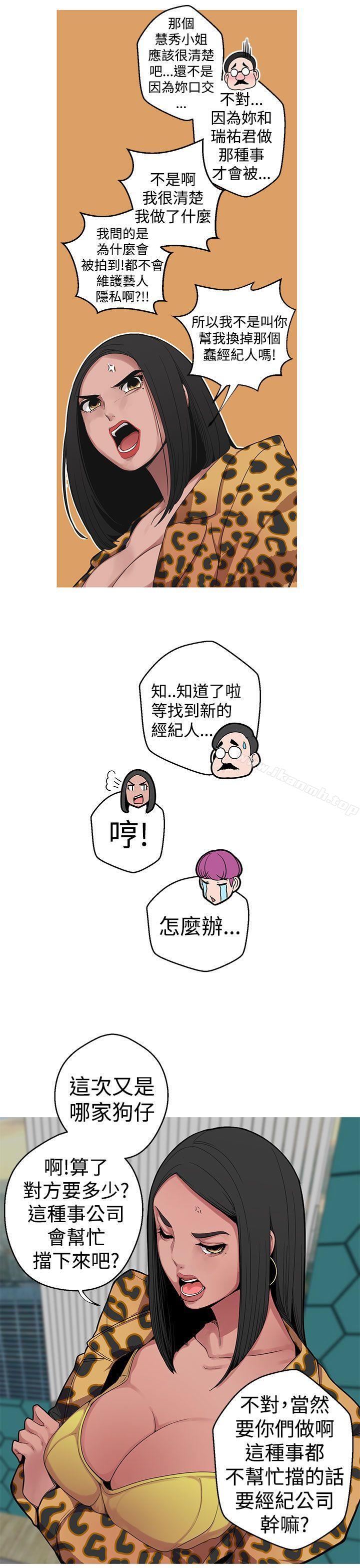 《女神狩獵》漫画 第7話