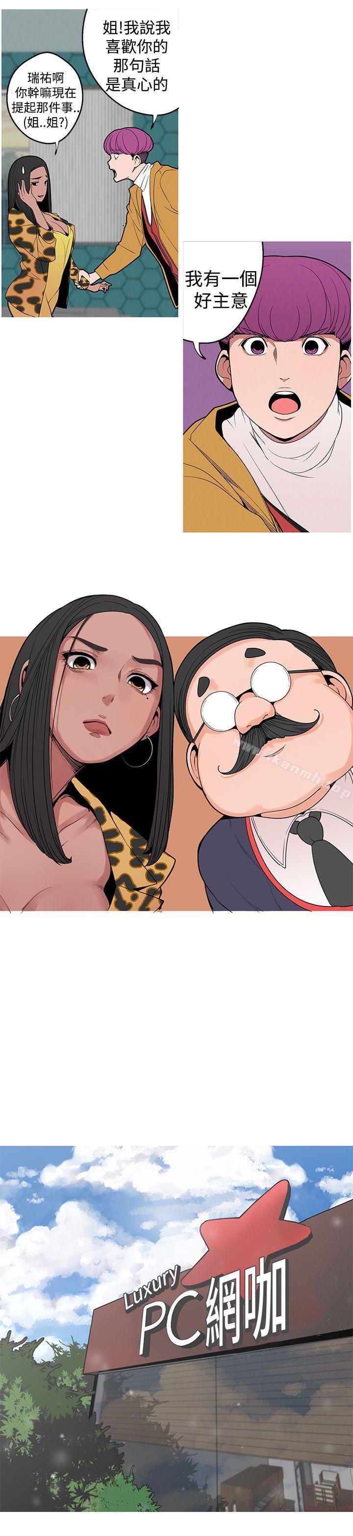 《女神狩獵》漫画 第7話