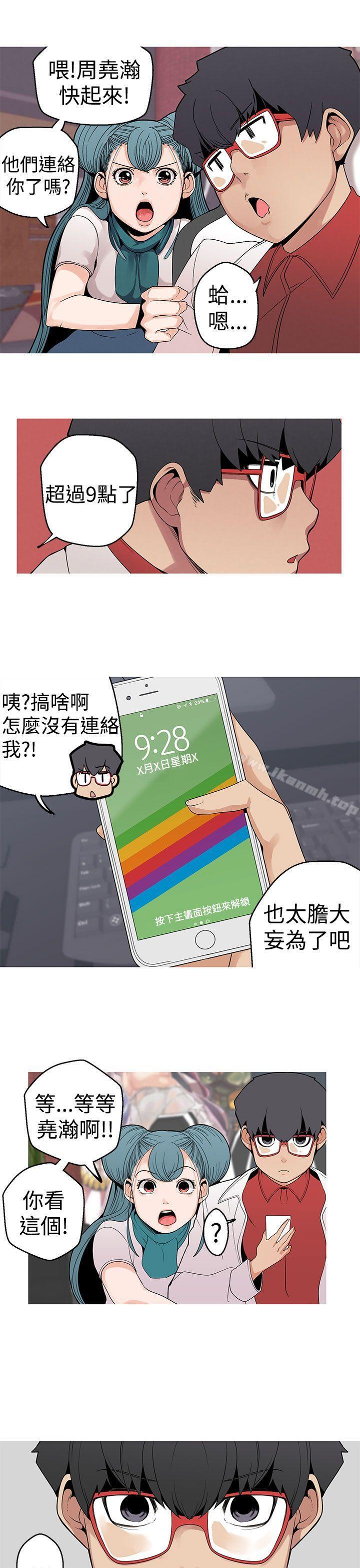 《女神狩獵》漫画 第7話
