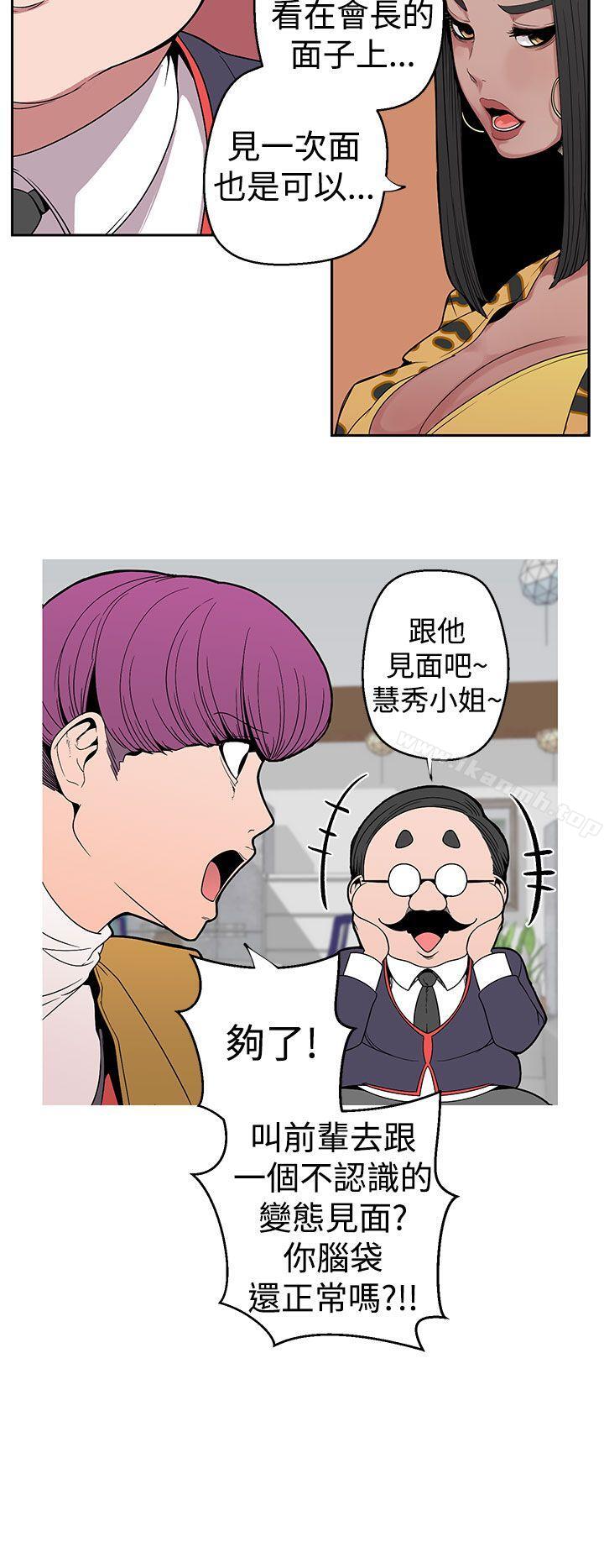 《女神狩獵》漫画 第7話