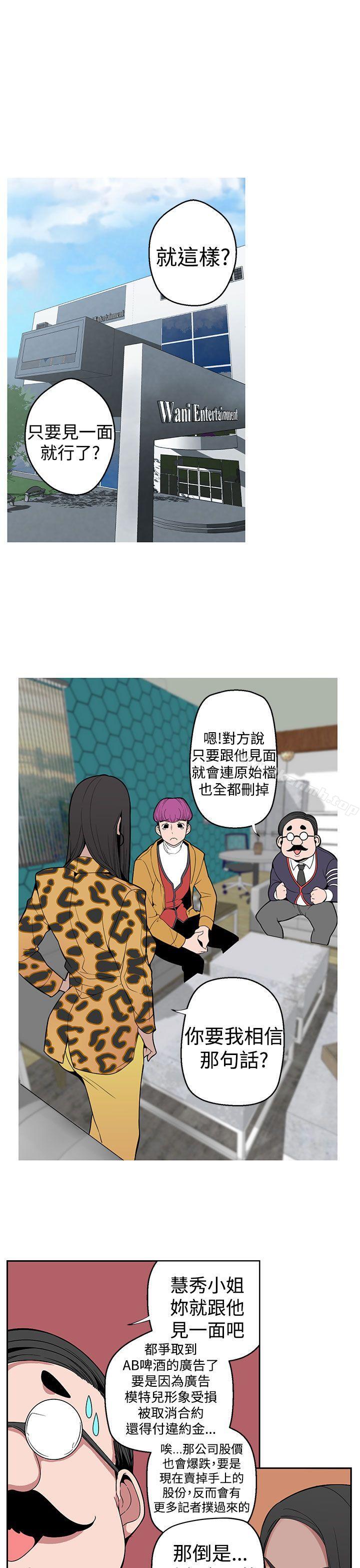 《女神狩獵》漫画 第7話