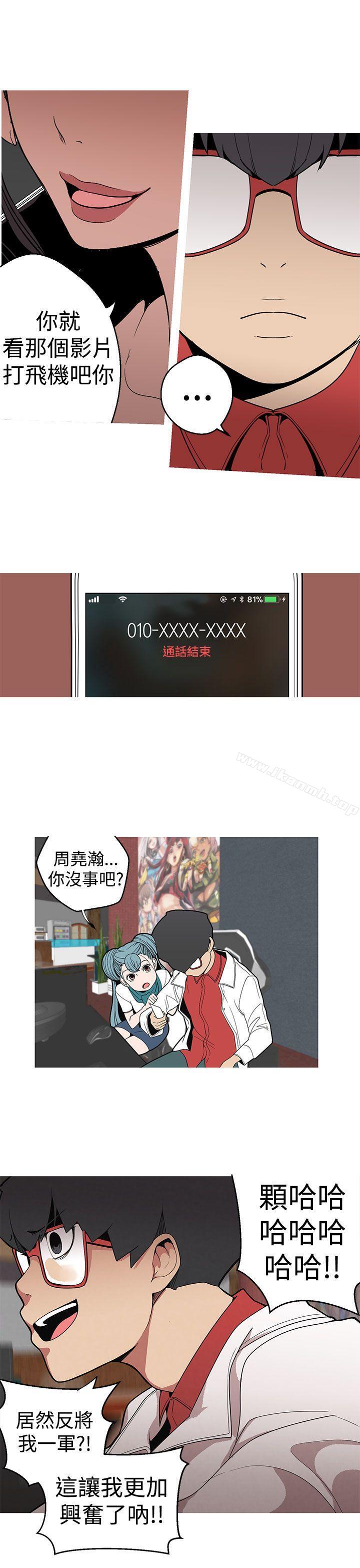 《女神狩獵》漫画 第7話