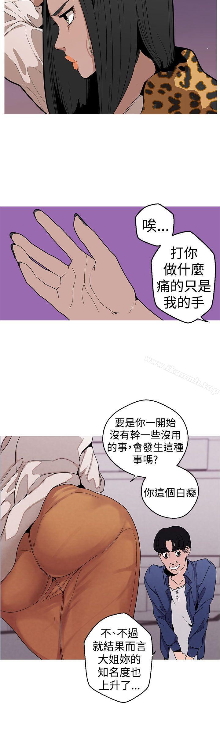 《女神狩獵》漫画 第8話