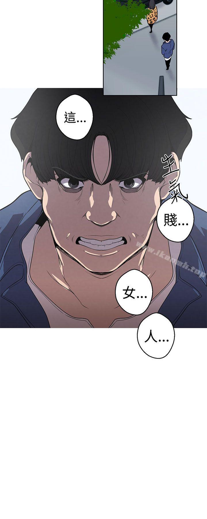 《女神狩獵》漫画 第8話