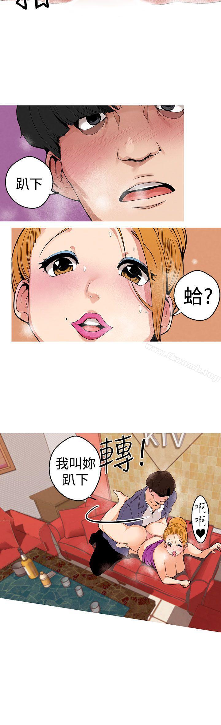 《女神狩獵》漫画 第8話