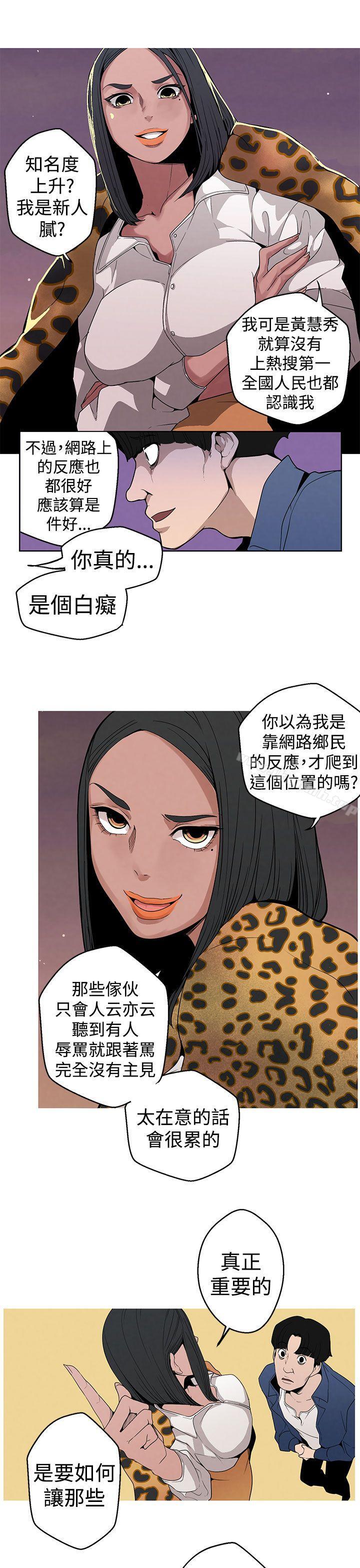 《女神狩獵》漫画 第8話