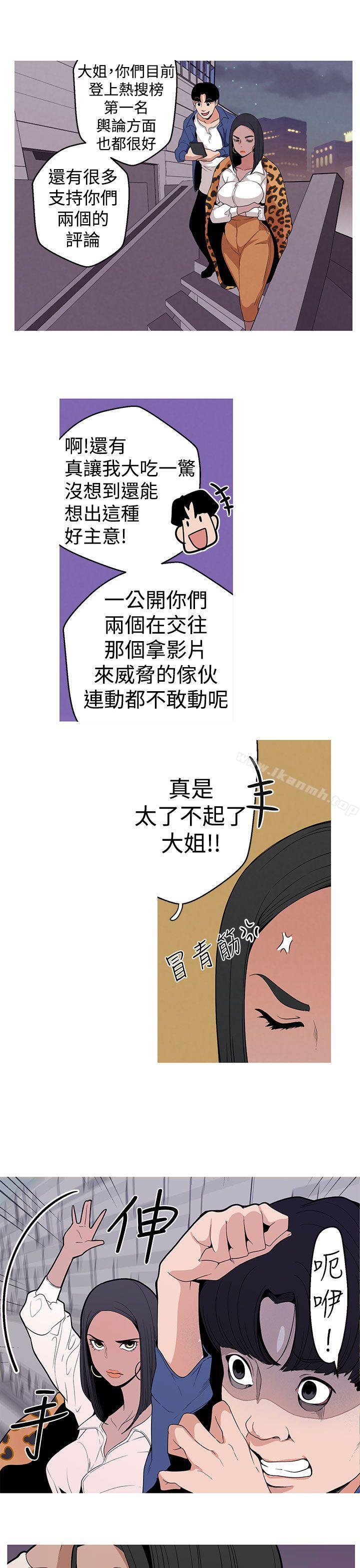 《女神狩獵》漫画 第8話