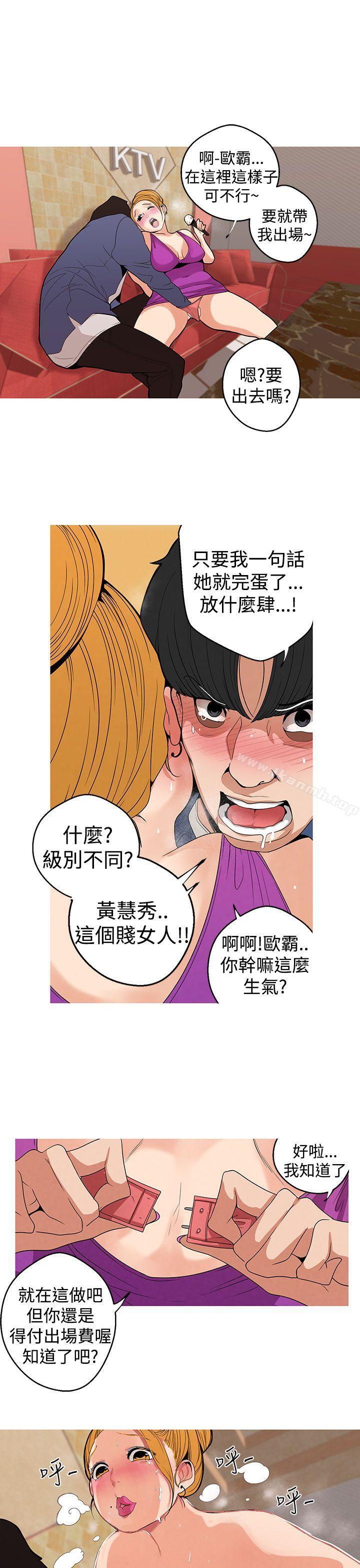 《女神狩獵》漫画 第8話
