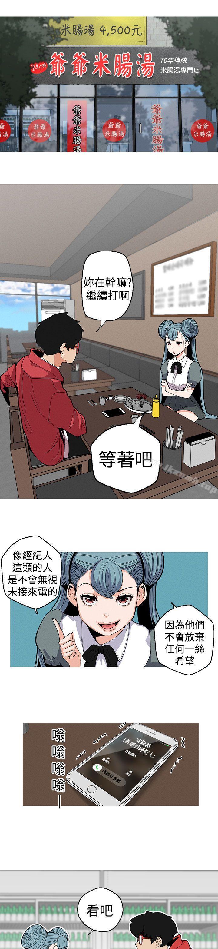 《女神狩獵》漫画 第9話